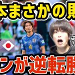 【たいたい】日本代表ベスト8で散る/イランが逆転勝利/審判まじ？/日本vsイラン試合まとめ【アジアカップ】【たいたいFC切り抜き】