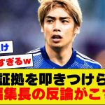 【新潮涙目】伊東純也サイドの虚偽告訴に対する、週刊新潮編集長のお気持ちがこちらｗｗｗｗｗｗ