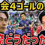 【レオザ】アジア杯の上田綺世は実際どうだったのか？/日本の１トップは誰がいいのか？【レオザ切り抜き】
