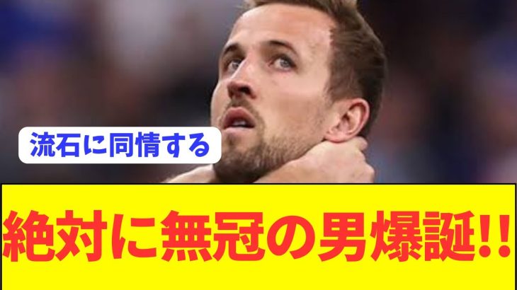 【急募】無冠の帝王ケインが優勝できるチーム探してます！！！！