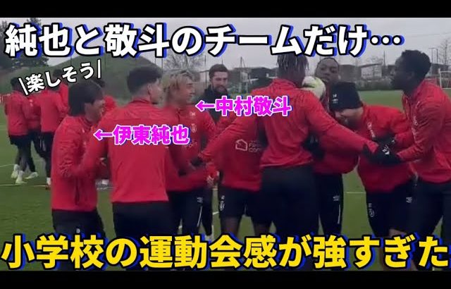 ランスでの練習で伊東純也と中村敬斗のチームだけ小学校の運動会競技感が強すぎて面白すぎた！！笑