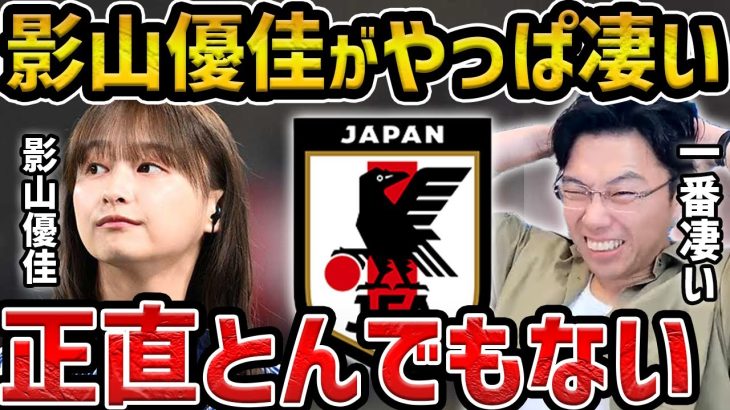 【レオザ】レオザが考える影山優佳が最強な理由【レオザ切り抜き】