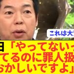 【漢】今田耕司、誰も触れてこなかった伊東純也騒動の本質をぶっちゃける