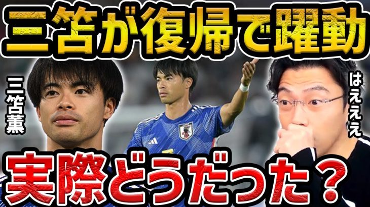 【レオザ】【アジア杯】怪我から復帰の三笘薫のプレーについて/日本vsバーレーン【レオザ切り抜き】