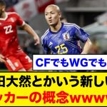 【プリウス】前田大然とかいう新しいサッカーの概念wwwwwwwwwww