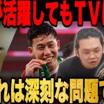 遠藤航がシティ戦で大活躍してもTV番組は大谷翔平を特集する理由とは•••【プレチャン/切り抜き】