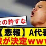 【代表解散】日本VS北朝鮮、26日の試合中止が正式決定wwwwwwwwwww