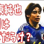 伊東純也の「フラッシュ」を読んでX氏の証言の怪しい点？そして登場人物はクズだらけ？