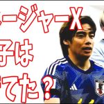 伊東純也の事件で新疑惑？マネージャーX氏ことUとA子は実は前から男と女の関係だった？