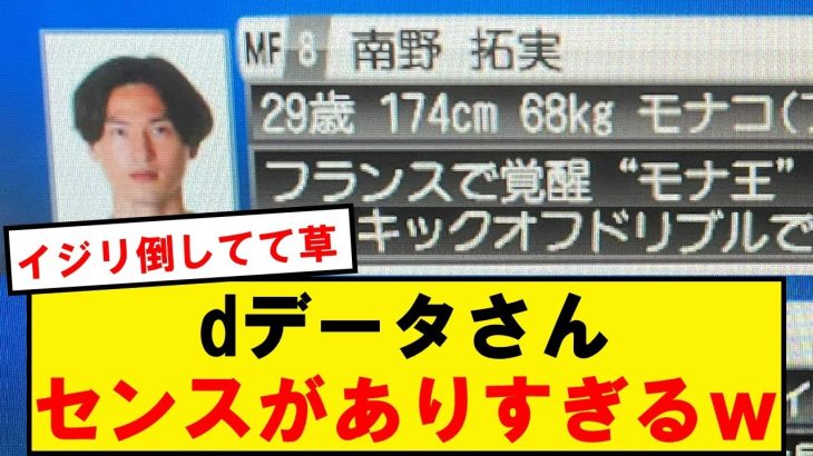 【有能】地上波の謎機能「dデータ」のセンスが半端ないと話題にwwwwwwwwwww