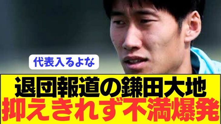 【パラシュート】鎌田大地「自分に対してだけいつもおかしい」