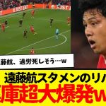 速報：プラハ戦先発出場の遠藤航、チームは大量得点で快勝。