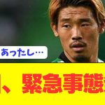 【速報】日本代表監督森保に提言していた守田英正に緊急事態発生…