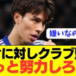 【悲報】日本代表ストライカー田中碧へのクラブ監督の本音がコチラ