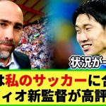 【ネットの反応】鎌田大地の状況が一変!? ラツィオ新監督が「私のサッカーに合う」と称賛!! 早ければ今夜のユベントス戦で起用も！