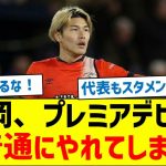 【代表スタメンでええやん】橋岡、プレミアデビュー　普通にやれてしまう