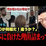 ドイツ代表のミーティング映像から判明したドイツが日本代表に負けた理由…【レオザ切り抜き】