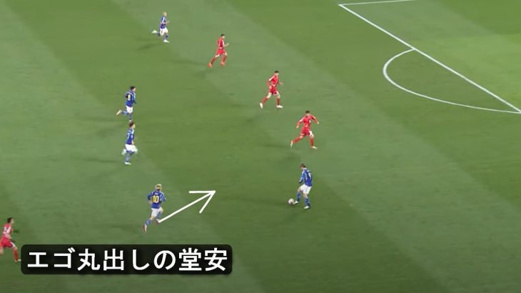 【徹底分析】日本 vs 北朝鮮　堂安・上田・南野のプレー分析etc