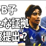 伊東純也の事件でA子B子の新たな「決定的」証拠が大阪府警に提出？ってどういうこと？