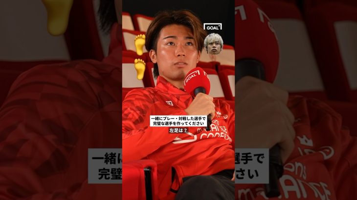 中村敬斗が一緒にプレー＆対戦した選手たちで「完璧な選手」を作ると？#shorts @Ligue1UberEats