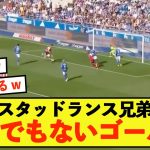 【速報】最強コンビ伊東純也と中村敬斗、とんでもない連携ゴールを生み出す！！！