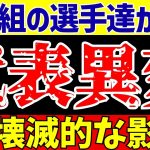 【サッカー日本代表】遠藤久保冨安堂安らに異変が発生!?【ゆっくりサッカー解説】