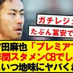 【ぐうレジェ】吉田麻也さんの功績、再評価される