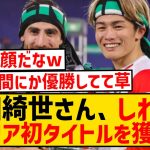 【速報】上田綺世さん、日本人対決を制してキャリア初タイトル獲得キター！！！！！！！