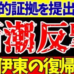 【悲報】橋岡大樹、ハーランドのシュートを顔面に受けて悶絶するもチームメイトは気にもとめず   メディカル呼んでくれたのは！？