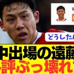 【速報】プレミア首位争い中リヴァプール遠藤航の海外評がコチラ