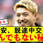 【悲報】フライブルク堂安律さん、快調の原因がバレてしまうwww