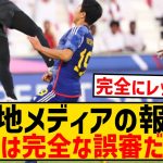 【悲報】カタール現地メディアさん、飛び蹴り一発レッドは「完全な誤審」と報道wwwwwwwwwww