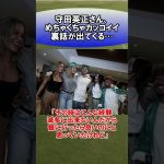 守田英正さん、めちゃくちゃカッコイイ裏話が出てくる… #サッカー　#日本代表　#海外サッカー　#5ch