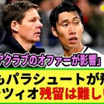 【ネットの反応】鎌田大地 ラツィオ残留は難しい!? プレミア・セリエA・ブンデスのクラブが食指？今年もパラシュートが舞いあがった模様w