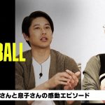 くわばたりえさんとサッカーをする息子さんの感動エピソード｜内田篤人のFOOTBALL TIME #182｜本編厳選シーン｜2024