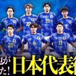 アシスト王間近で大活躍中の伊東純也がついに日本代表復帰へ！スポンサーが騒動以来の匂わせ投稿に歓喜の声！