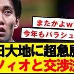 【パラシュート】鎌田大地、ウルトラどんでん返しでラツィオ退団へwwwwwwwwwwwwww