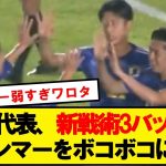 【速報】サッカー日本代表、2軍でミャンマーに大勝キター！！！