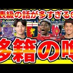 【広島組の移籍続々？&鈴木彩艶争奪戦勃発】酒井宏樹の移籍は本当？毎熊晟矢がAZの理由＆ジローナとレバークーゼンで紡ぐ錯覚戦術スペース物語…ってデゼルビさん？！