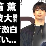 【驚愕】三笘薫がJ1町田を破った母校・筑波大の激闘に漏らした本音がヤバすぎた…「今の大学サッカーは…」敵将・黒田監督も驚いたドリブル研究論文でも有名な母校が行う必勝サッカーの秘密に驚きを隠せない…