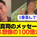 【胸アツ】ドルトムント退団のロイスと元日本代表MF香川真司が仲良しすぎるwwwwwwwww