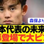 【悲報】急成長遂げる日本代表に黒幕が登場してしまう…