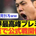 【激アツ】世界トップレベルのプレミアリーグが奇跡の日本で開催へ！！！！！！！