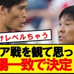 【レベチ】日本代表のミャンマー戦を観て思った事が満場一致！！