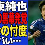 【衝撃】伊東純也の代表選出を頑なに”拒否”する黒幕発覚でヤバい…協会が忖度する黒幕の存在に一同驚愕！！【サッカー日本代表】