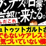 【誤算】シュトゥットガルトさん、伊藤売却の弊害にまだ気づいていない模様www