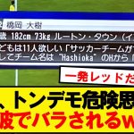 【悲報】橋岡大樹さん、とんでもない思想を地上波でバラされるwwwwwwwwwww