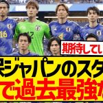 【朗報】サッカー日本代表さん、いつの間にかスタメン全員が5大リーガーとなっていた模様wwwwwwwww