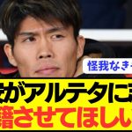 【衝撃】プレミアBIG6アーセナルで活躍する冨安健洋が想像し得ない苦悩を吐露…