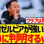 【朗報】J1首位・町田ゼルビア、強すぎる理由がついに判明！！！！！！！！